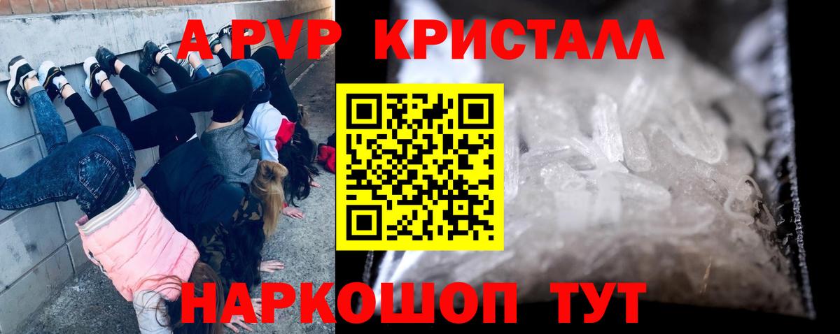 Alfa_PVP СК  Alfa_PVP Соль  Вход с VPN  Alpha-PVP СК  Малоярославец 