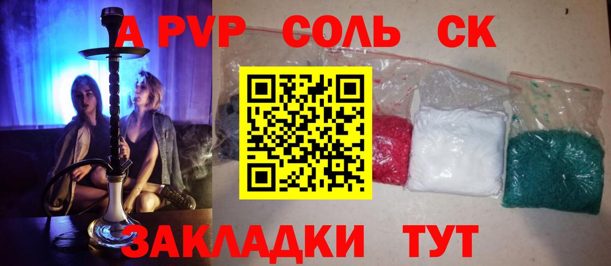 Альфа ПВП СК КРИС Малоярославец