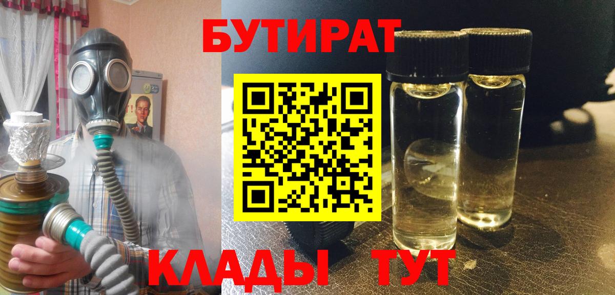 Малоярославец  Бутират оксана  Вход с VPN 