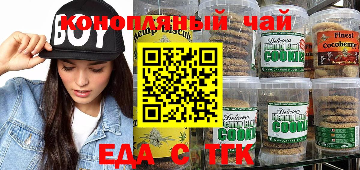 Малоярославец  Canna-Cookies конопля  Вход с VPN 