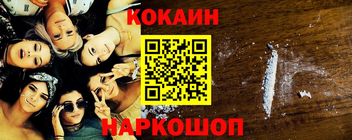 Кокаин 98% Малоярославец