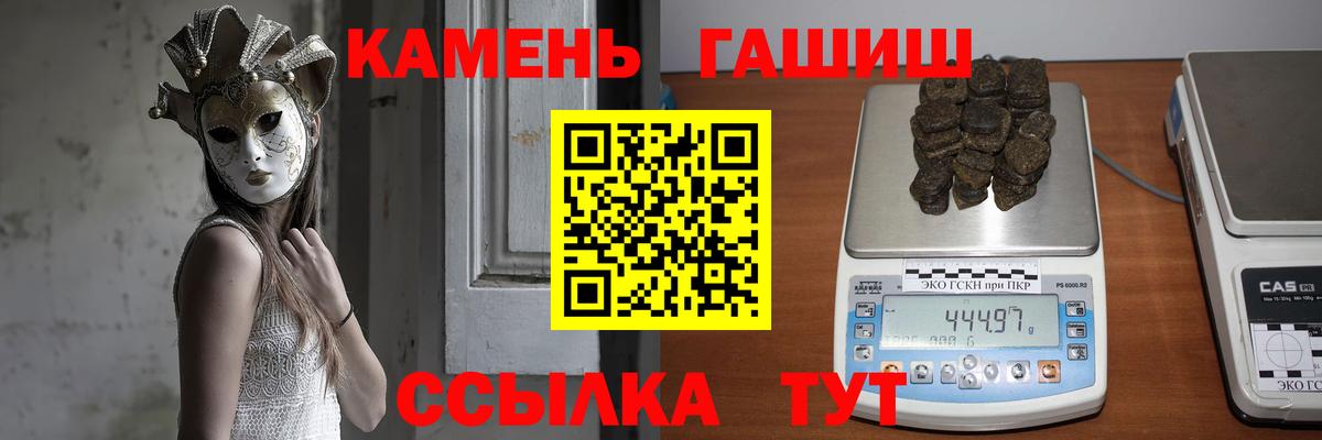 ГАШ VHQ  ГАШИШ  ГАШ гашик  Малоярославец  Вход с VPN 