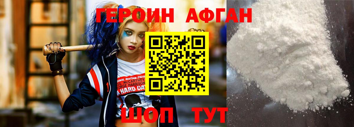 Малоярославец  Героин хмурый  Вход с VPN 