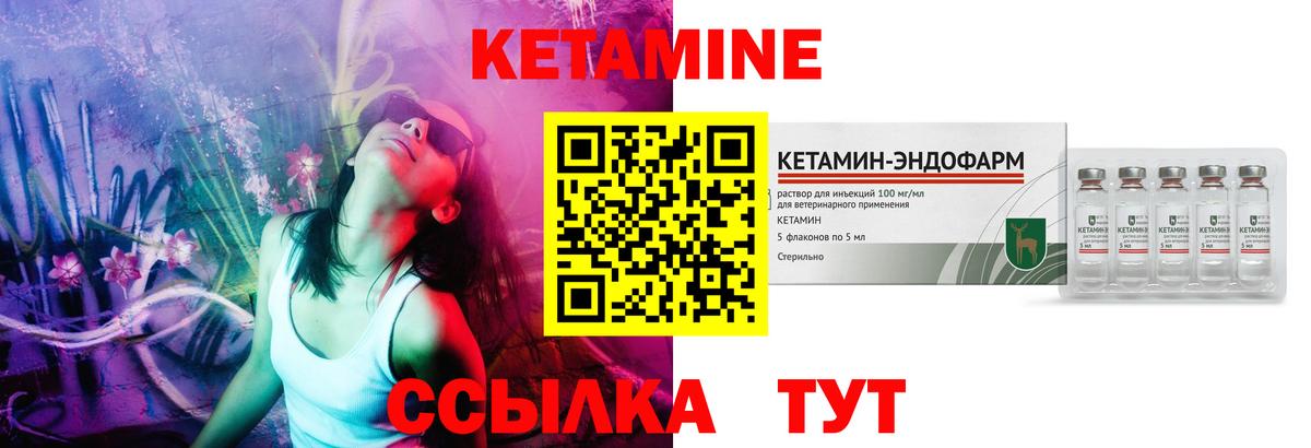 Кетамин VHQ  Кетамин ketamine  нарко площадка Telegram  Малоярославец  Вход с VPN 
