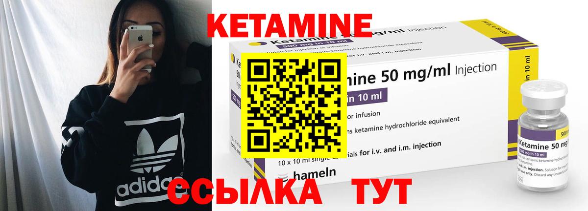 Кетамин ketamine Малоярославец