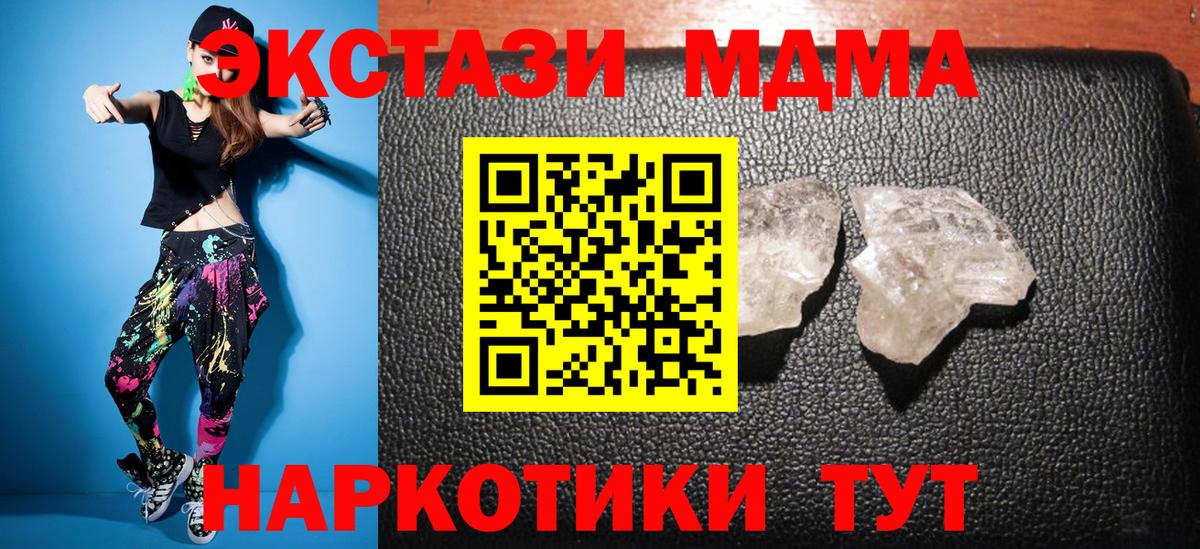 МДМА  Вход с VPN  Малоярославец  MDMA VHQ  MDMA кристаллы 