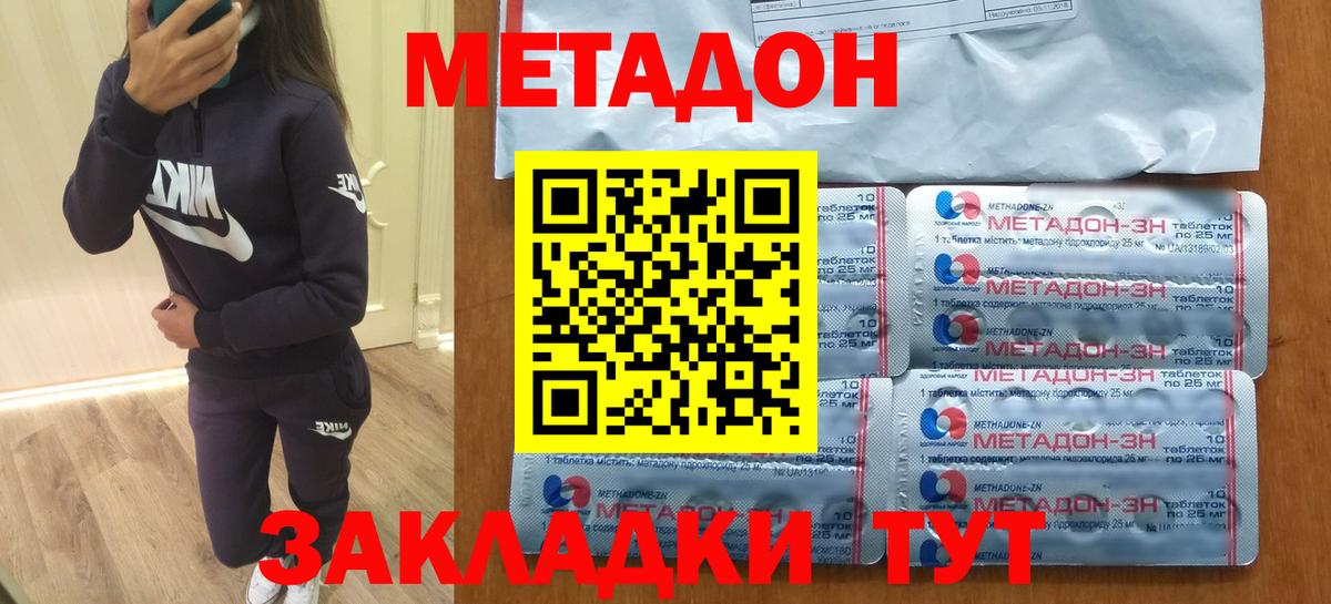 Метадон VHQ  мориарти официальный сайт  Малоярославец  Вход с VPN 