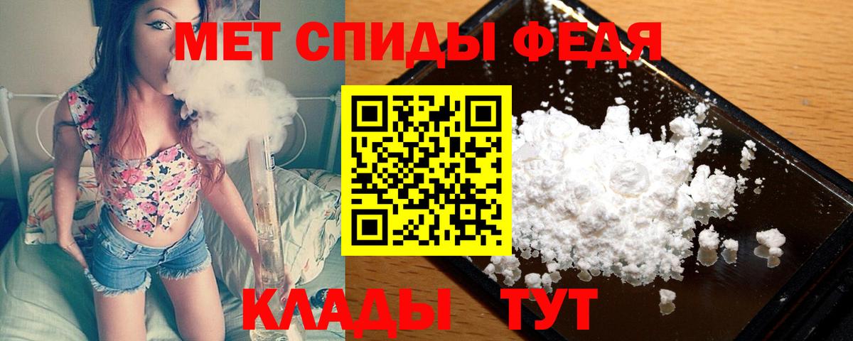 Первитин мет  Первитин мет  Малоярославец  Вход с VPN 