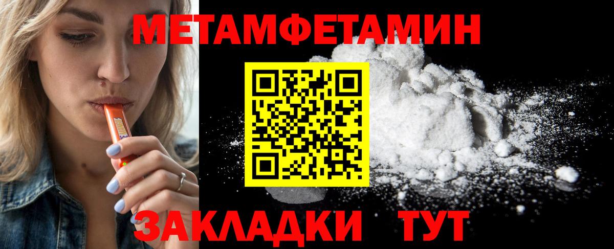 Метамфетамин винт Малоярославец