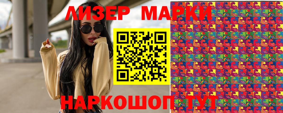 Марки 25I-NBOMe 1,8мг Малоярославец