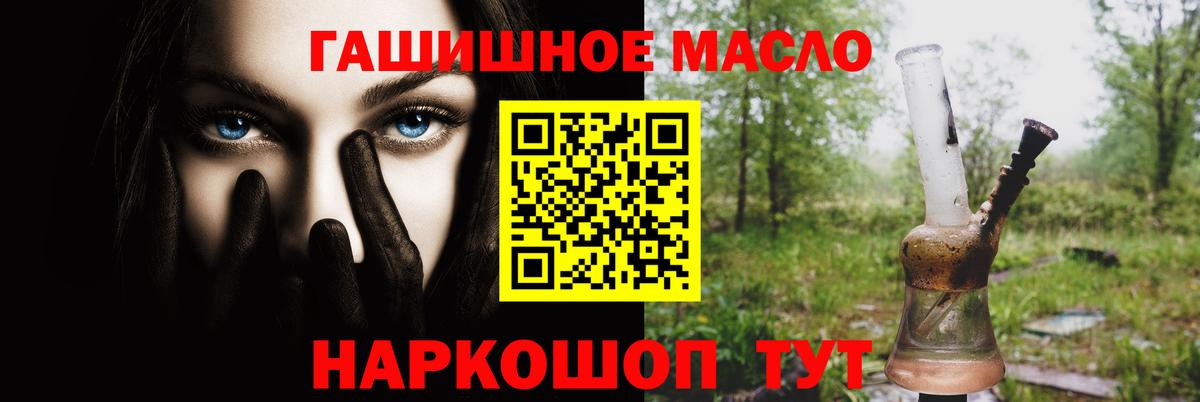 Малоярославец  ТГК гашишное масло  Вход с VPN 